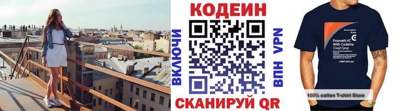 наркошоп  Павловский Посад  Кодеиновый сироп Lean напиток Lean (лин) 