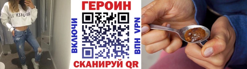 Героин VHQ  Павловский Посад 
